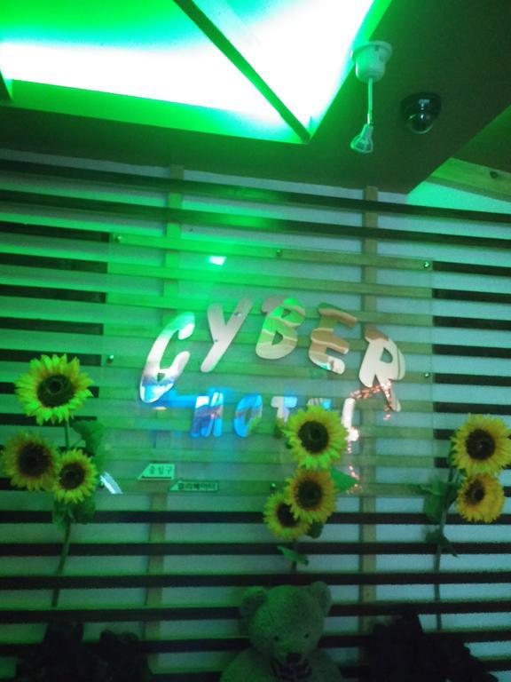 Cyber Motel Кунсан Экстерьер фото