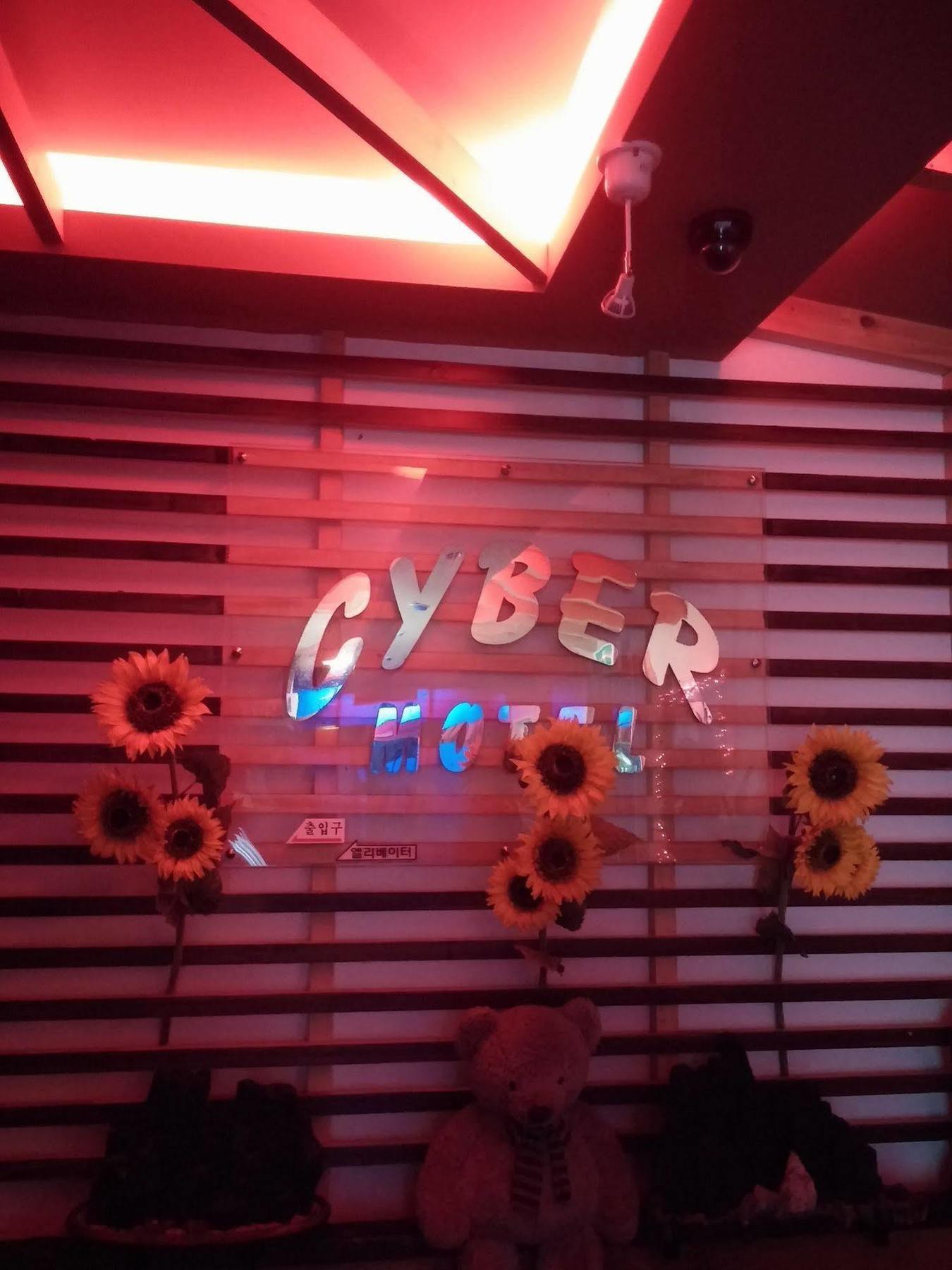 Cyber Motel Кунсан Экстерьер фото